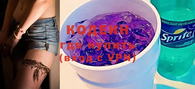 купить   Сатка  hydra ССЫЛКА  Кодеин Purple Drank 